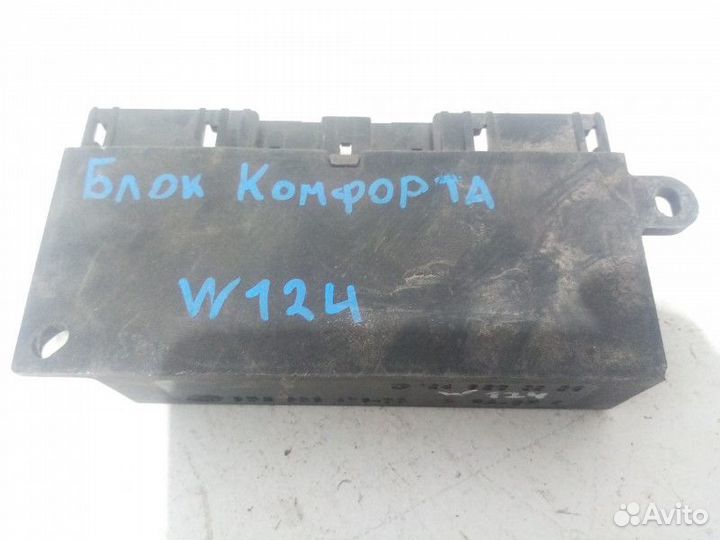 Блок электронный Mercedes-Benz E-Class 1 (W124)