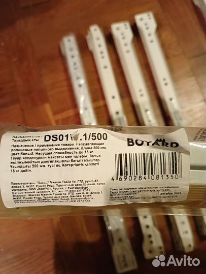 Комплект направляющих для ящиков 1,1 мм*450 мм