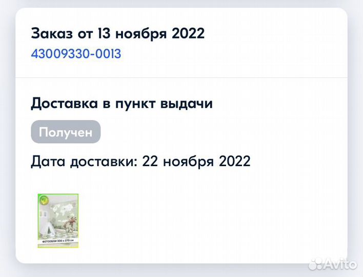 Фотообои детские флизелиновые