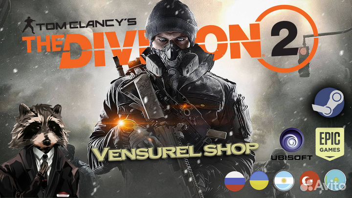 Tom Clancy's The Division 2 (Steam/EGS/Ubisoft)