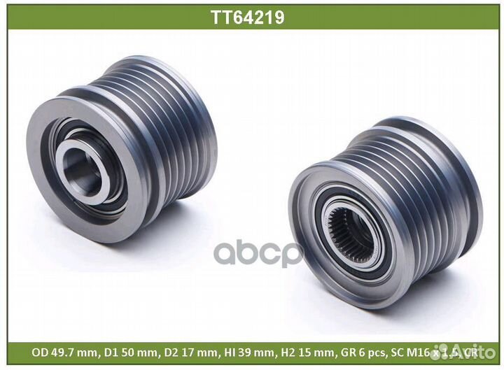 Шкив TT64219 Tesla Technics