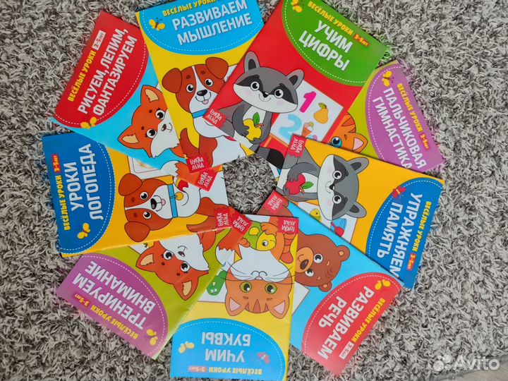 Развивающие книги для детей