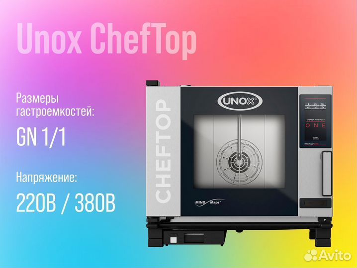 Пароконвектомат Unox xevc-0511-E1RM (ChefTop)