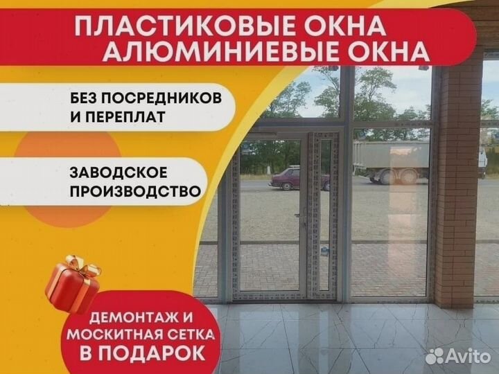 Пластиковые окна