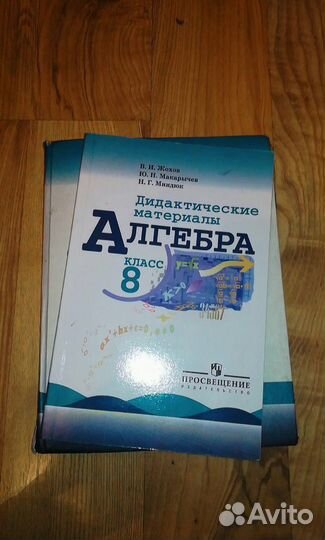 Дидактические материалы по алгебре за 8 класс