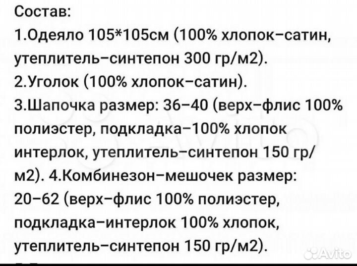 Комплект на выписку(зима)