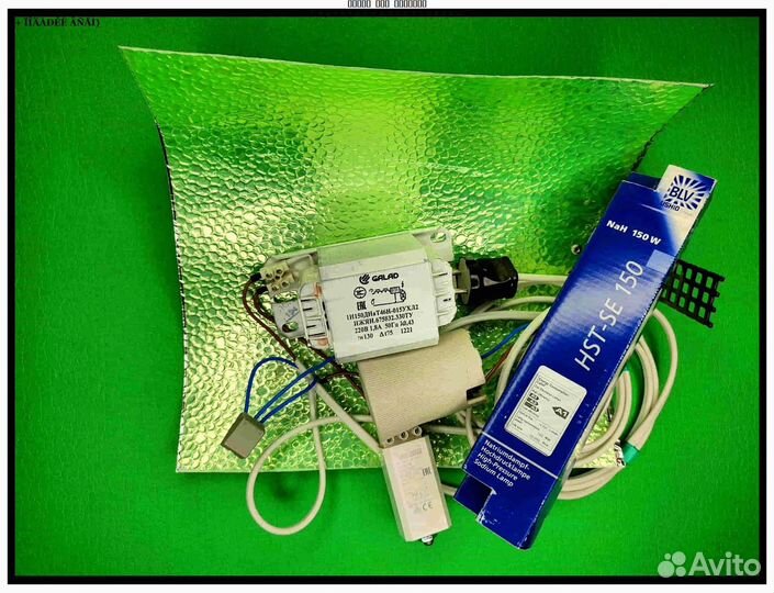 Комплект днат 150 Вт с отражателем