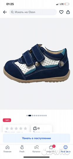 Кроссовки ortopedia