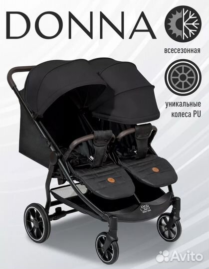 Коляска прогулочная двухместная