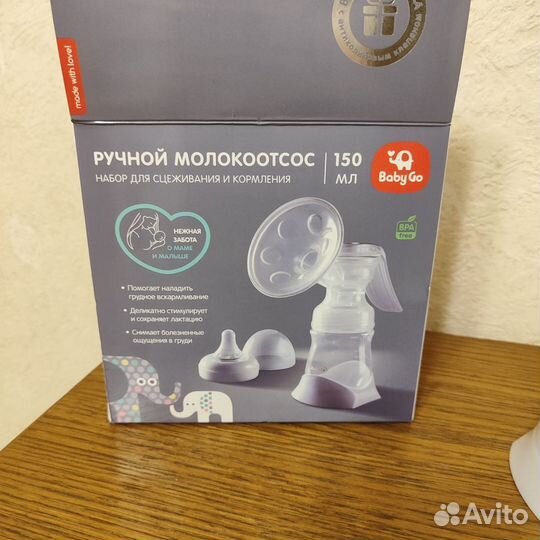 Молокоотсос ручной с бутылочкой