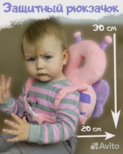 Защитный рюкзачок от жесткого падения малыша