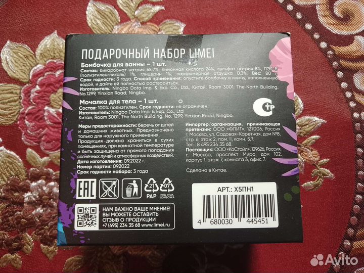 Подарочный набор Limel Tropical beauty box