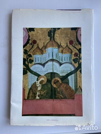 Книга Московская икона 14-17 веков