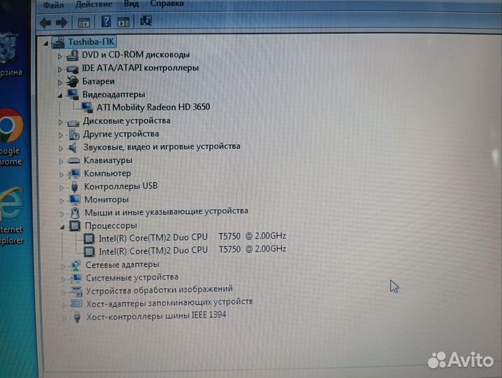 Ноутбук Toshiba