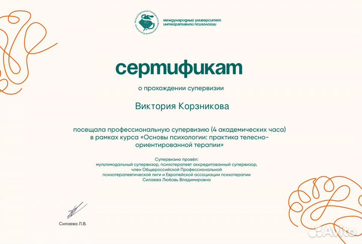 Психолог