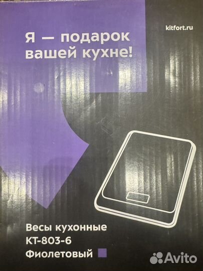 Весы кухонные кт-803-6