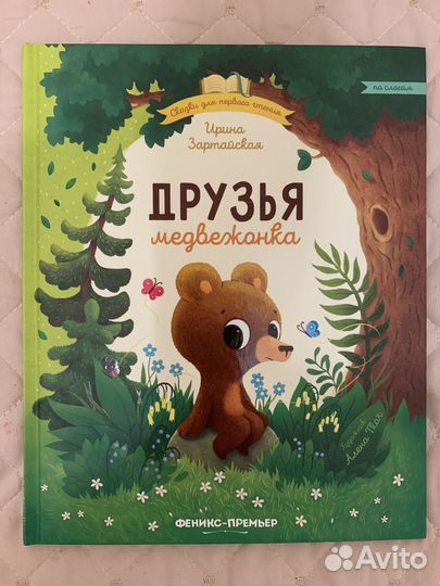 Продаю набор детских книг