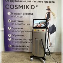 Аппарат лазерной эпиляции диодный, 1600w, Балашиха