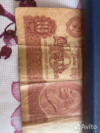 10 рублей бумажные СССР