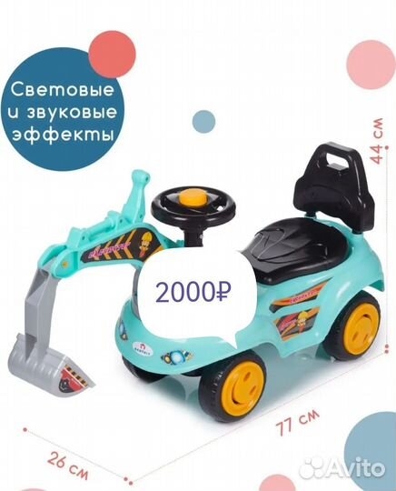 Машинка-каталка