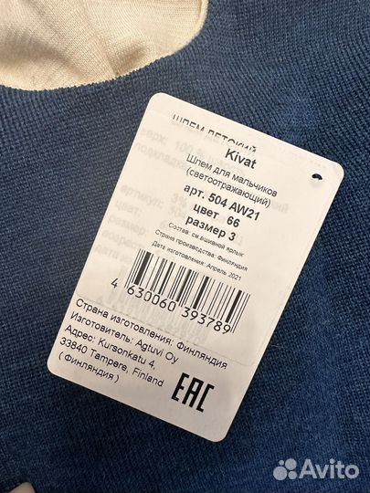 Шапка шлем kivat 3 новый