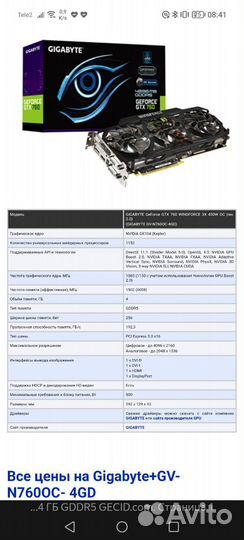 Видеокарта gtx 760 4gb