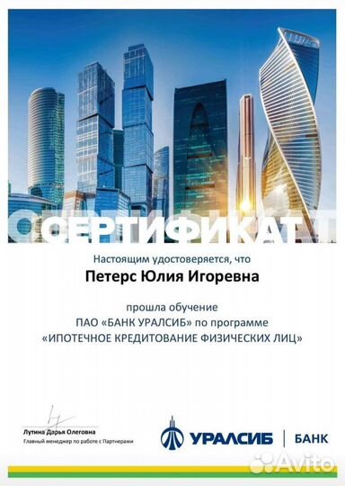 Помощь в одобрении ипотеки. Ипотечный брокер