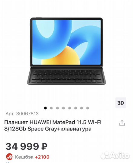 Новый Планшет huawei MatePad 11.5 Wi-Fi 8/128Gb