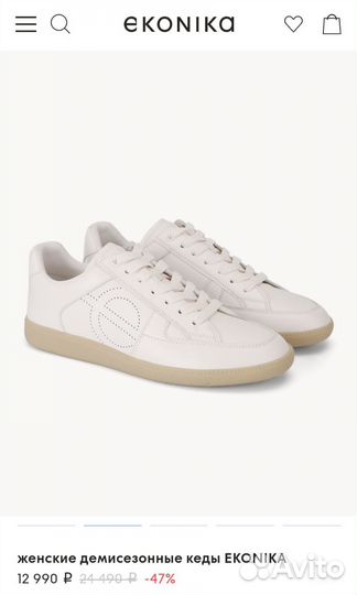 Кеды Эконика 39