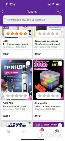 Гриндер для кошек и собак