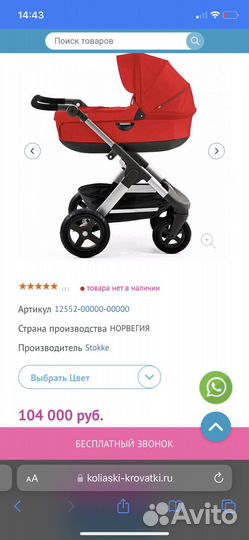 Коляска stokke trailz 2 в 1