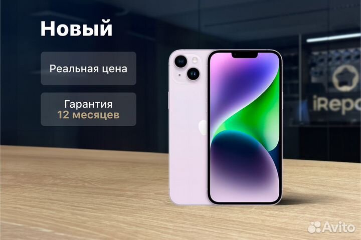 iPhone 14 Plus, 128 ГБ