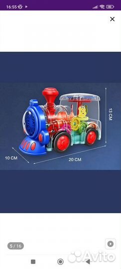 Музыкальный поезд паровоз и машина