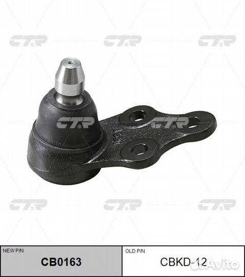 CTR CB0163 Шаровая опора переднего нижнего рычага