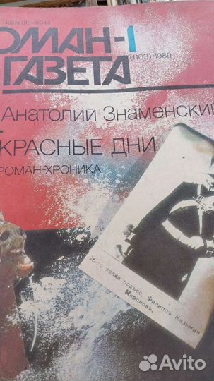 Роман газета