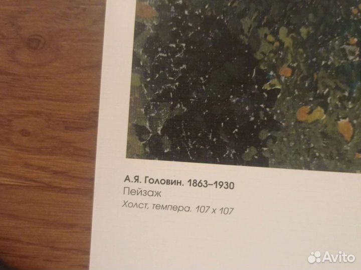 Постер картина Головина