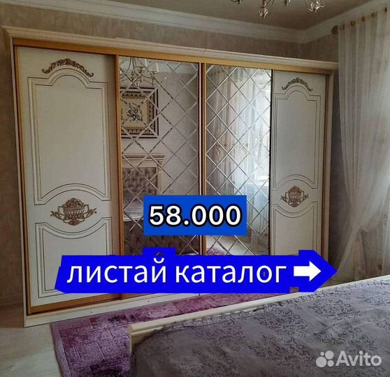 Шкаф купе
