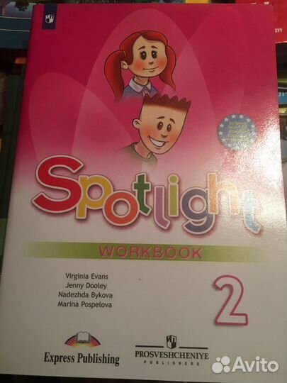Spotlight.Английский в фокусе.2 кл.Раб.тетрадь/Бы