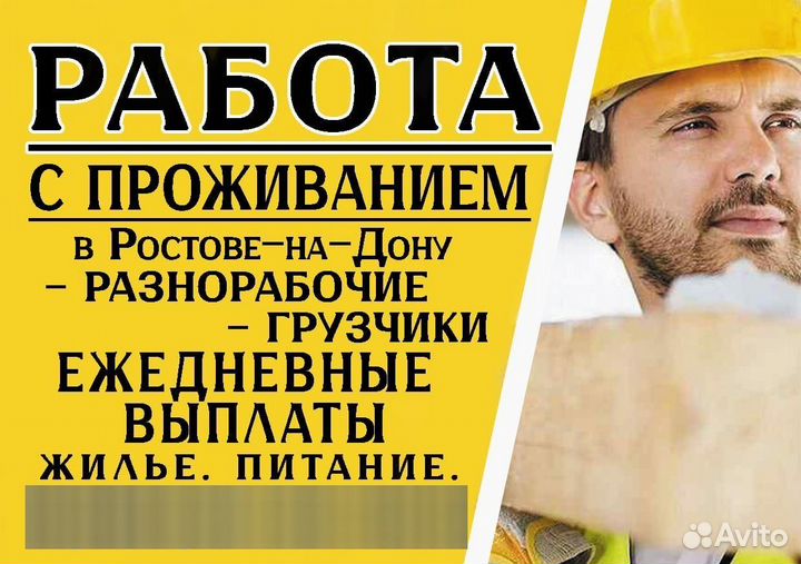 Разнорабочие. грузчики. Оплата ежедневная