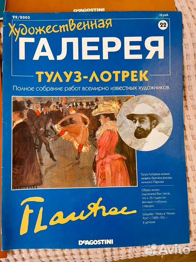 Альбом художественный Галерея