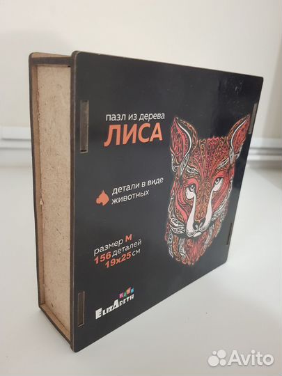 Деревянные пазлы