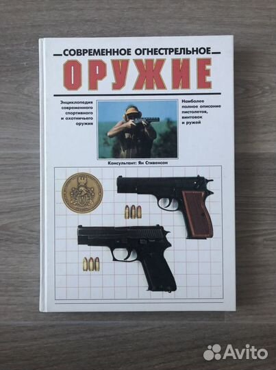 Современное огнестрельное оружие