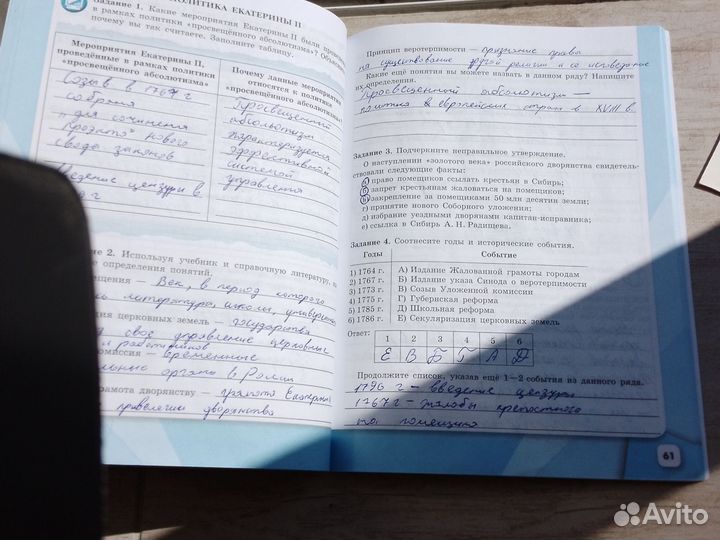 Рабочая тетрадь история россии 8 класс