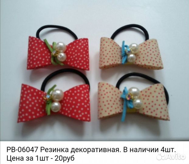 Резинки для волос