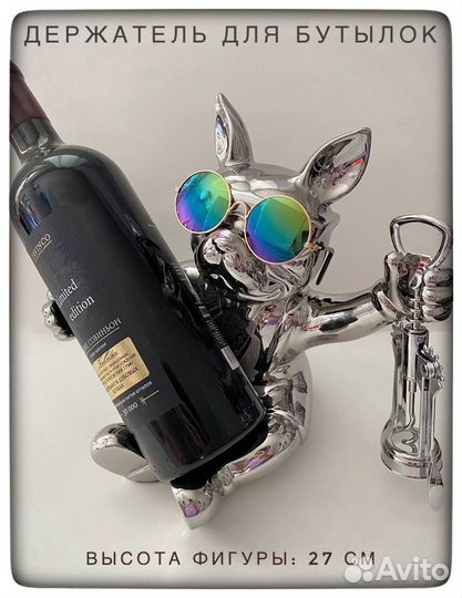 Держатель для винных бутылок