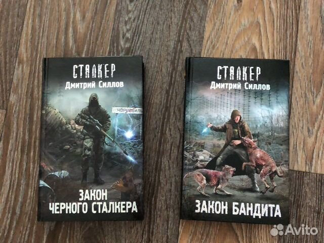 Книги сталкер