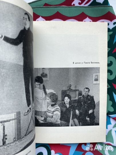 Шаги в космосе (1965)