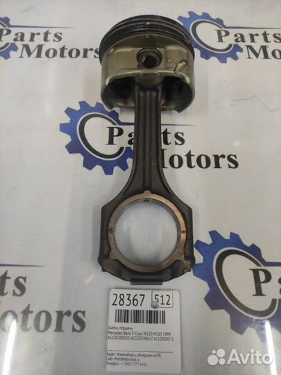 Шатун, поршень Mercedes-Benz E-Class W210 M113