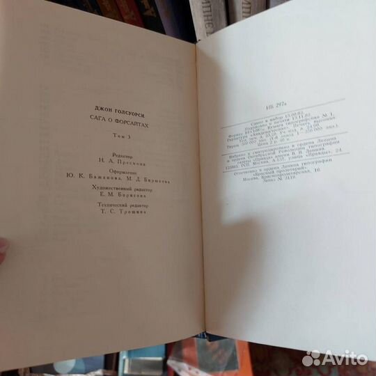 Голсуорси собрание сочинений 4 тома