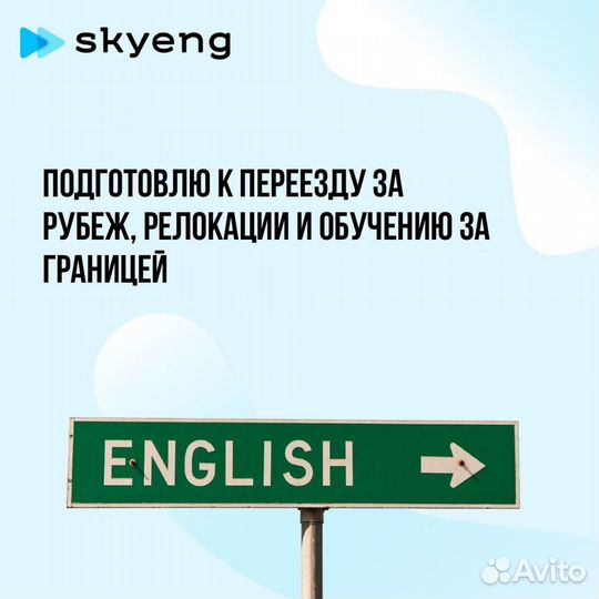 Репетитор по Английскому онлайн. Зеленоград